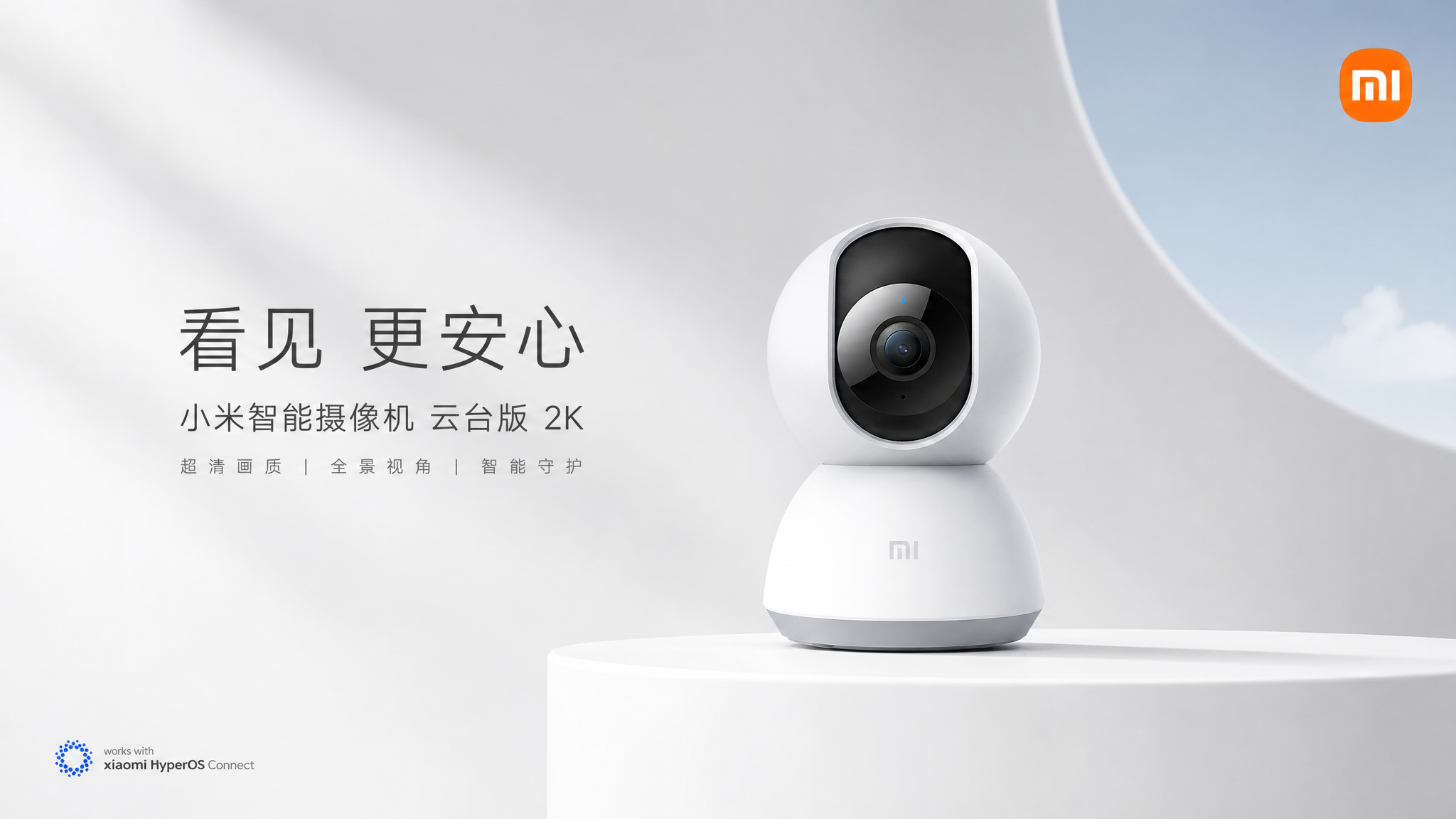一键智能家居3C数码产品模板