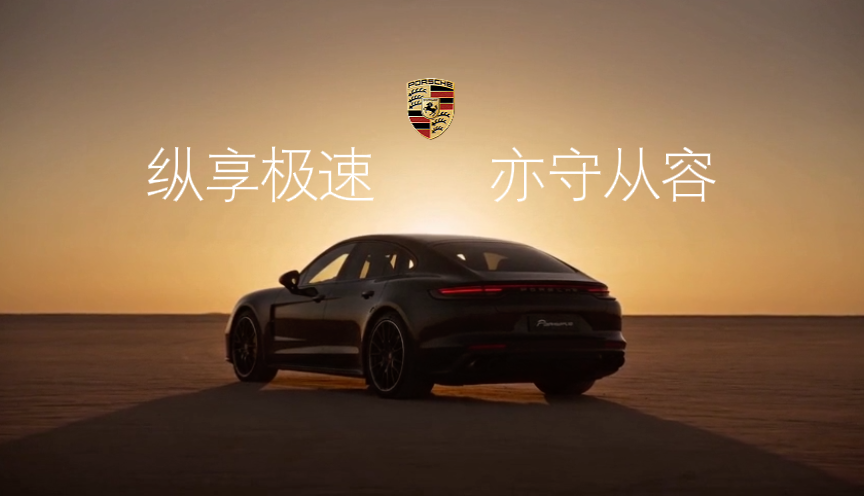 保时捷TVC广告