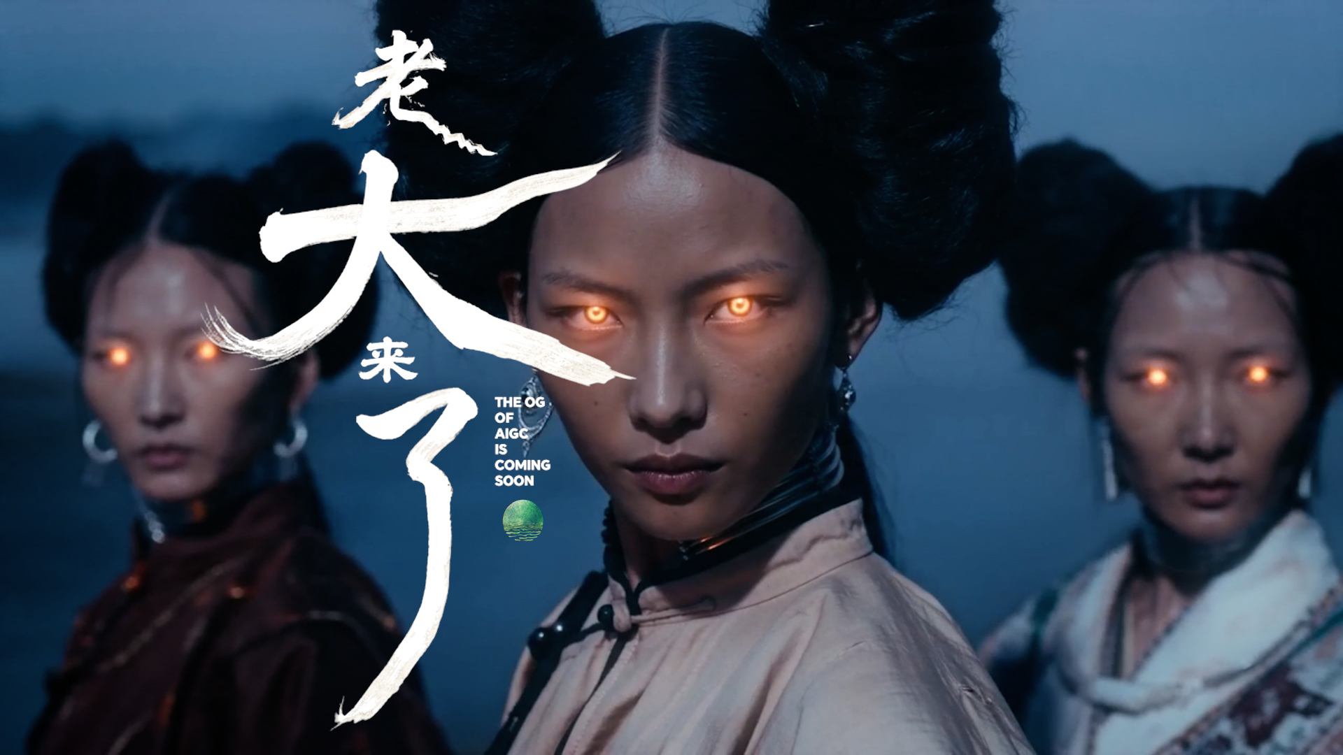 老大来了！！！AIGC这样玩怕是要疯