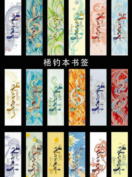 梦幻书签