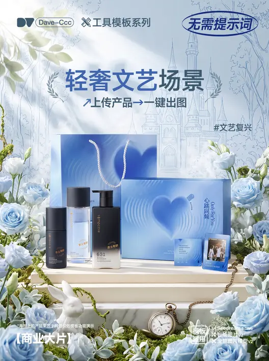 电商产品轻奢文艺视觉海报｜文艺复兴摄影