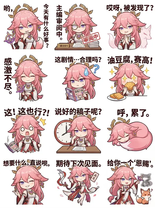 LINE 贴纸