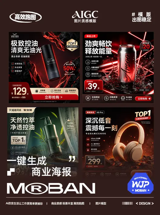 高端电商主图设计