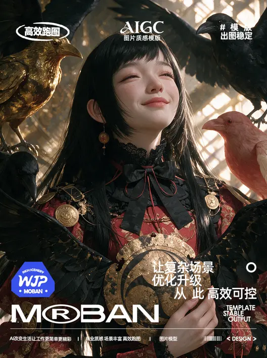 东方古风史诗美学