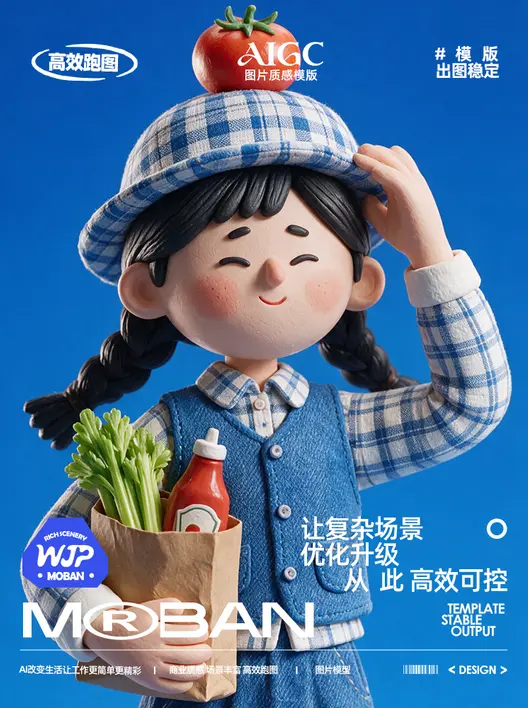 3D格粘土动画
