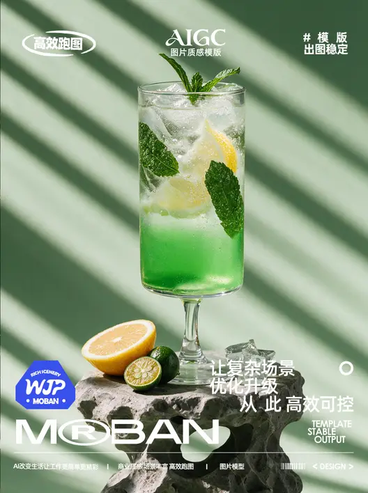 一键跟换奶茶甜品背景