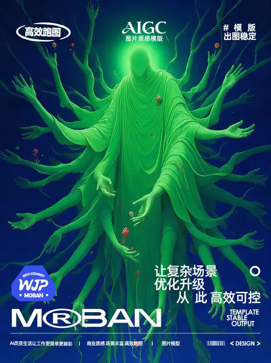 怪诞梦幻数字插画