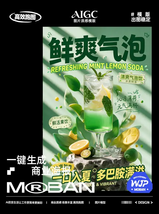 商业海报设计