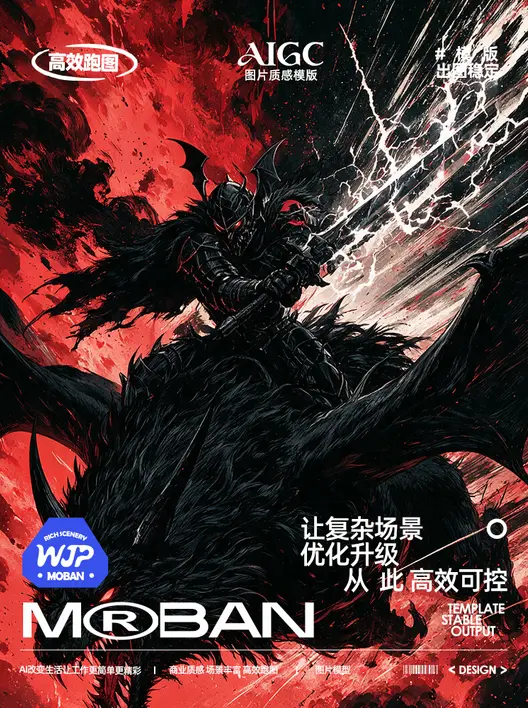 暗黑插画