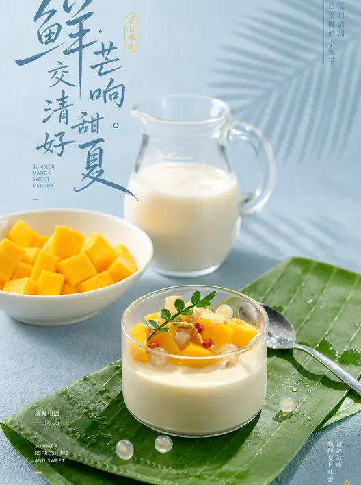 一键生成奶茶海报
