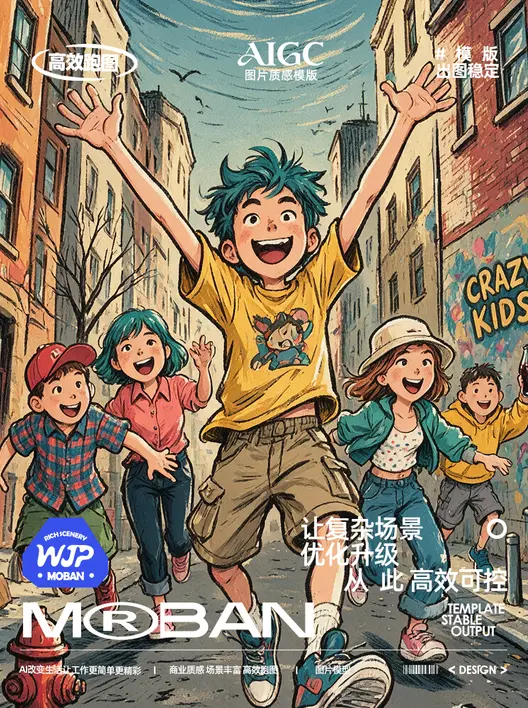 速写插画
