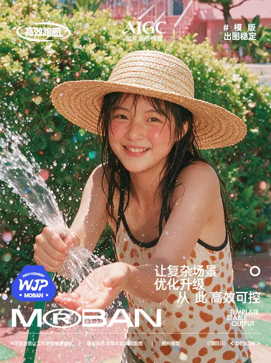 超现实的夏日梦幻氛围摄影