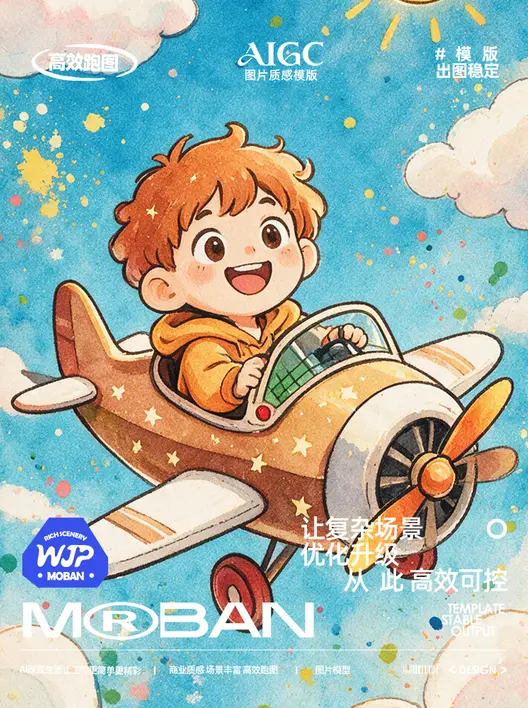 温馨童趣插画
