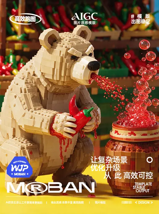 积木拼搭风格数字艺术